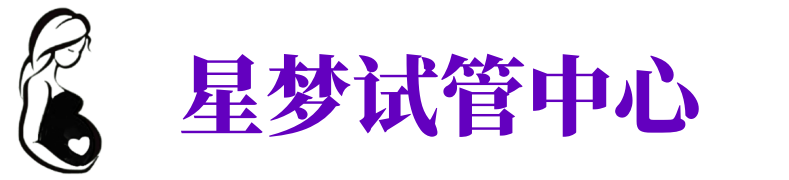 黄山供卵试管机构_黄山代生医院_黄山供卵咨询电话